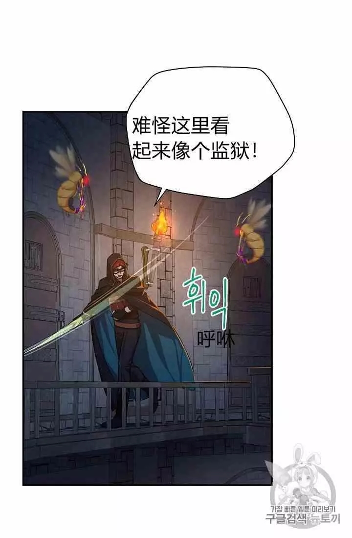 《透明的公爵夫人》漫画最新章节第36话免费下拉式在线观看章节第【67】张图片