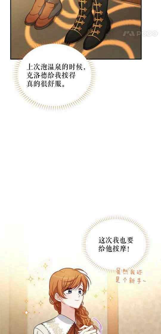 《透明的公爵夫人》漫画最新章节第95话免费下拉式在线观看章节第【26】张图片