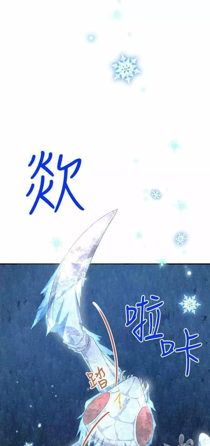 《透明的公爵夫人》漫画最新章节第29话免费下拉式在线观看章节第【35】张图片