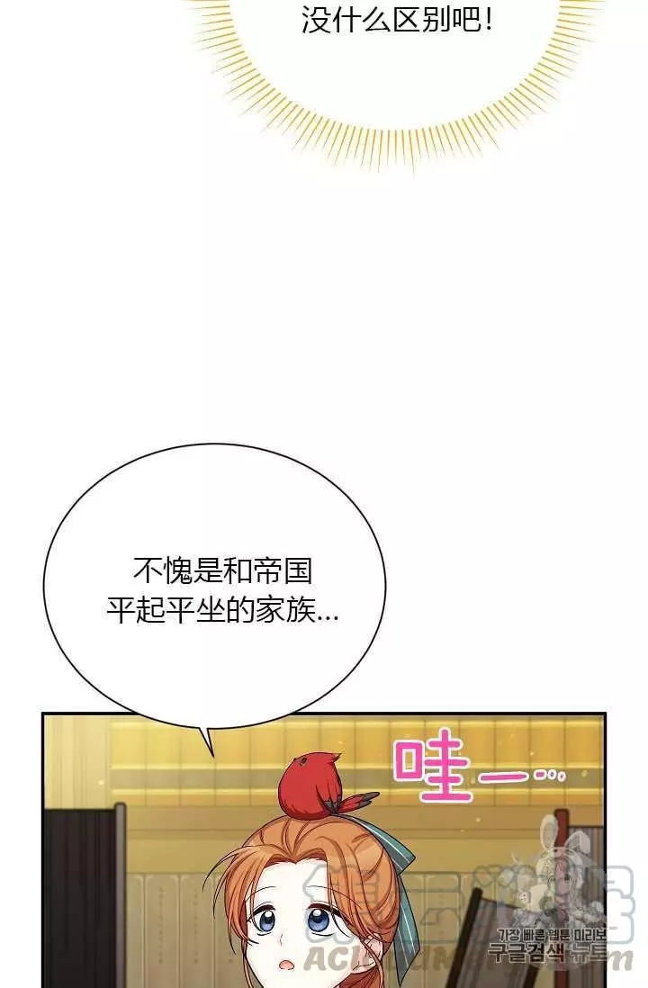 《透明的公爵夫人》漫画最新章节第50话免费下拉式在线观看章节第【13】张图片