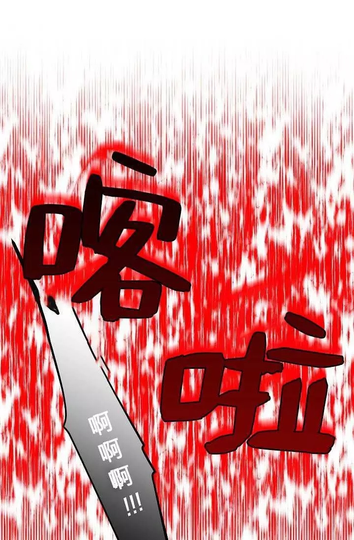 《透明的公爵夫人》漫画最新章节第65话免费下拉式在线观看章节第【42】张图片