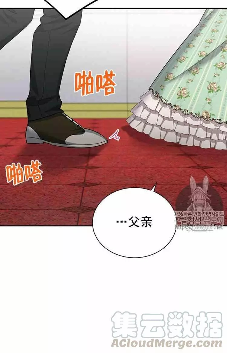 《透明的公爵夫人》漫画最新章节第22话免费下拉式在线观看章节第【65】张图片