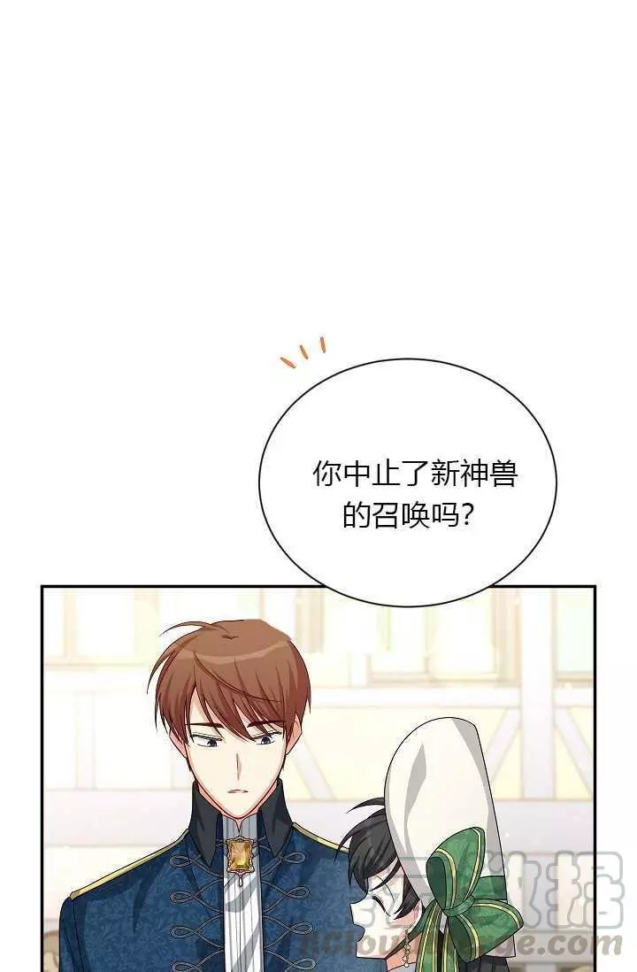 《透明的公爵夫人》漫画最新章节第58话免费下拉式在线观看章节第【1】张图片