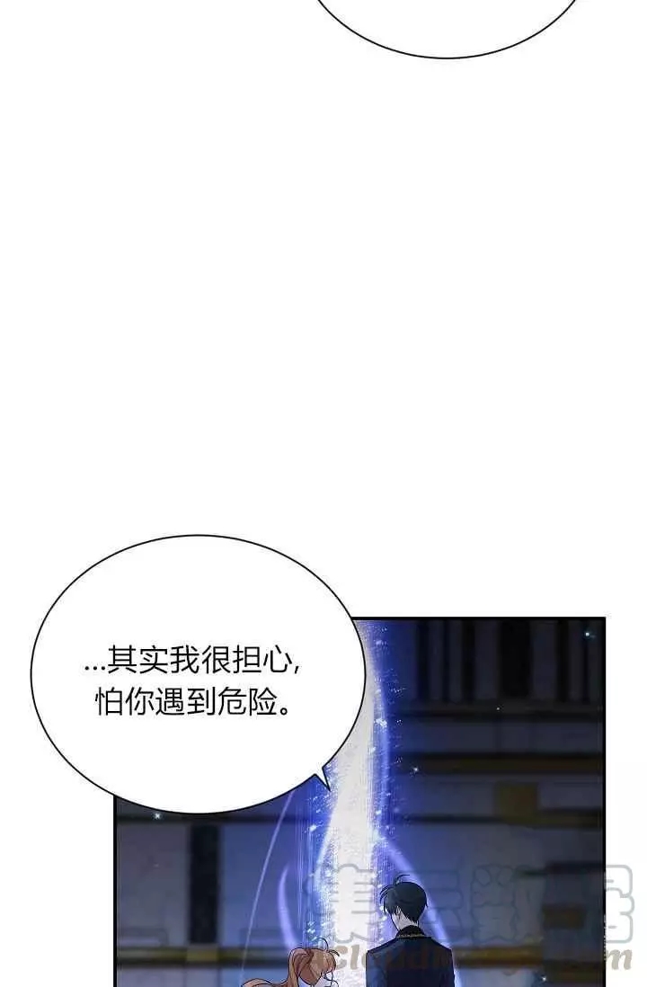 《透明的公爵夫人》漫画最新章节第43话免费下拉式在线观看章节第【77】张图片