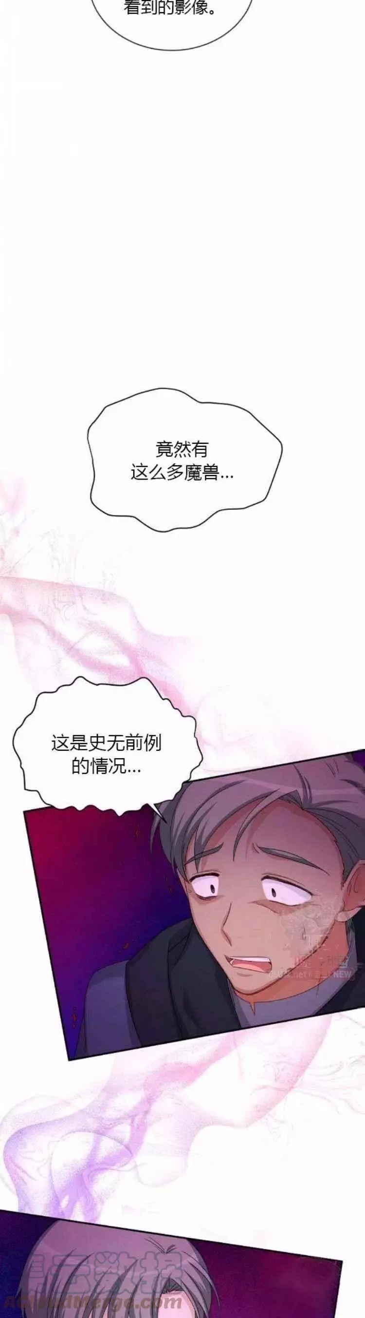 《透明的公爵夫人》漫画最新章节第90话免费下拉式在线观看章节第【19】张图片