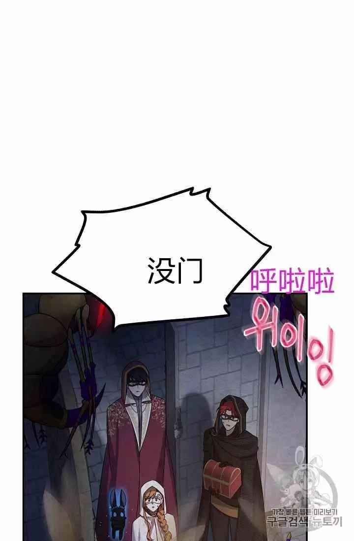 《透明的公爵夫人》漫画最新章节第36话免费下拉式在线观看章节第【48】张图片