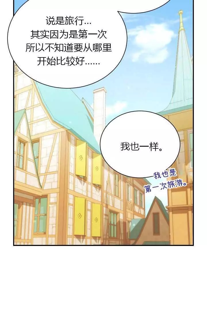 《透明的公爵夫人》漫画最新章节第58话免费下拉式在线观看章节第【30】张图片