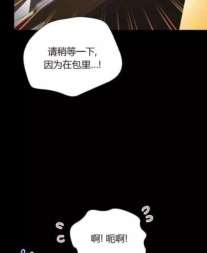 《透明的公爵夫人》漫画最新章节第71话免费下拉式在线观看章节第【59】张图片