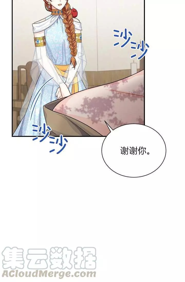 《透明的公爵夫人》漫画最新章节第49话免费下拉式在线观看章节第【37】张图片