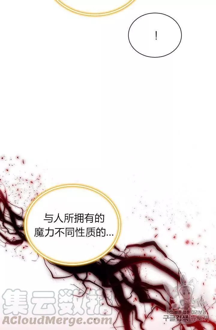 《透明的公爵夫人》漫画最新章节第49话免费下拉式在线观看章节第【49】张图片