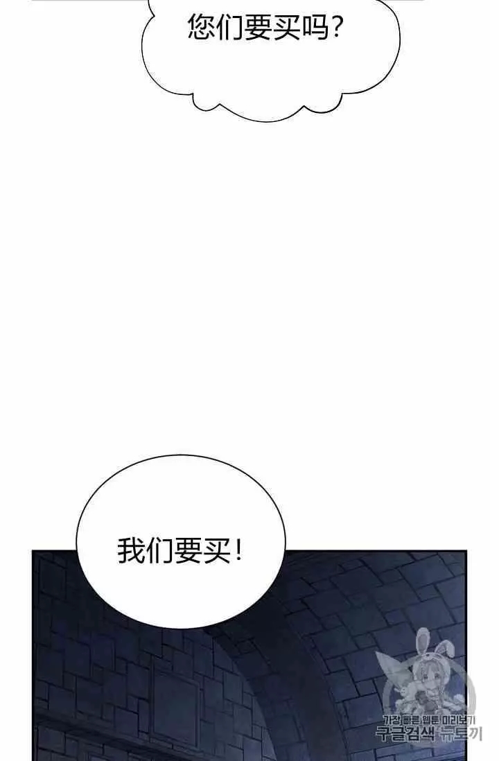 《透明的公爵夫人》漫画最新章节第36话免费下拉式在线观看章节第【32】张图片