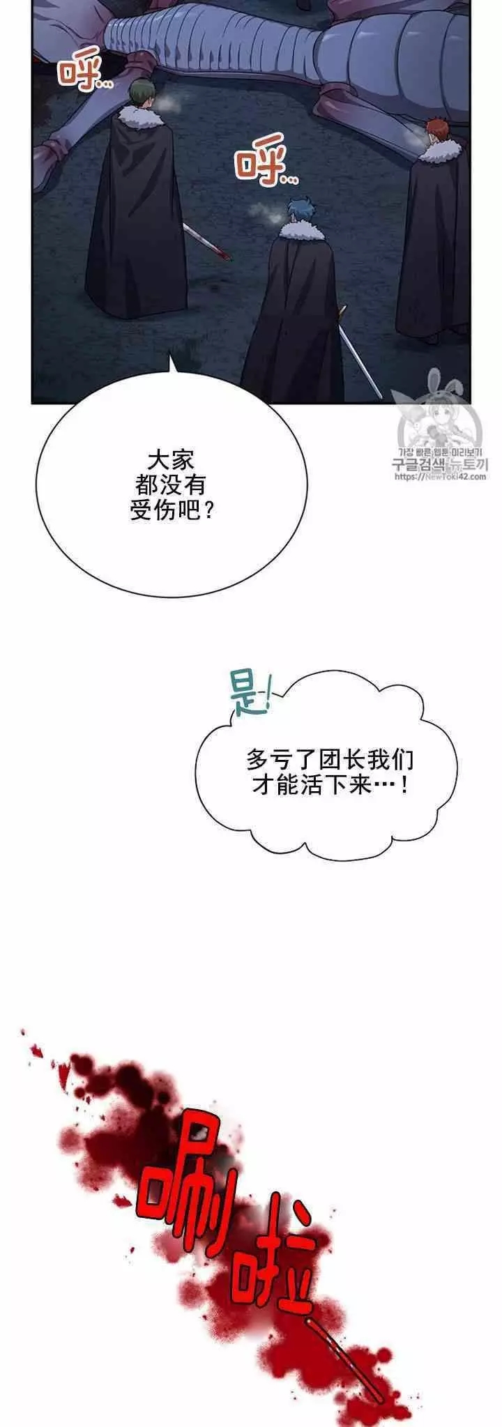 《透明的公爵夫人》漫画最新章节第29话免费下拉式在线观看章节第【15】张图片