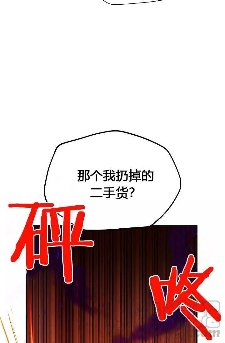 《透明的公爵夫人》漫画最新章节第65话免费下拉式在线观看章节第【16】张图片