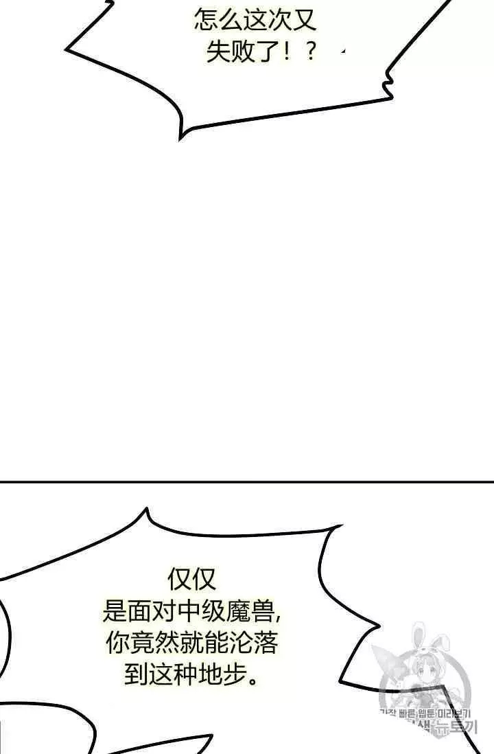 《透明的公爵夫人》漫画最新章节第42话免费下拉式在线观看章节第【55】张图片