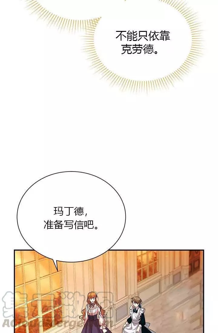 《透明的公爵夫人》漫画最新章节第51话免费下拉式在线观看章节第【25】张图片