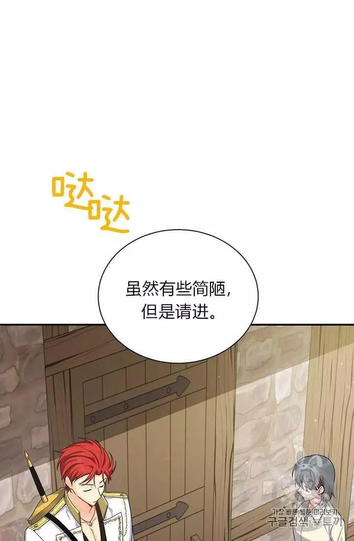 《透明的公爵夫人》漫画最新章节第49话免费下拉式在线观看章节第【35】张图片