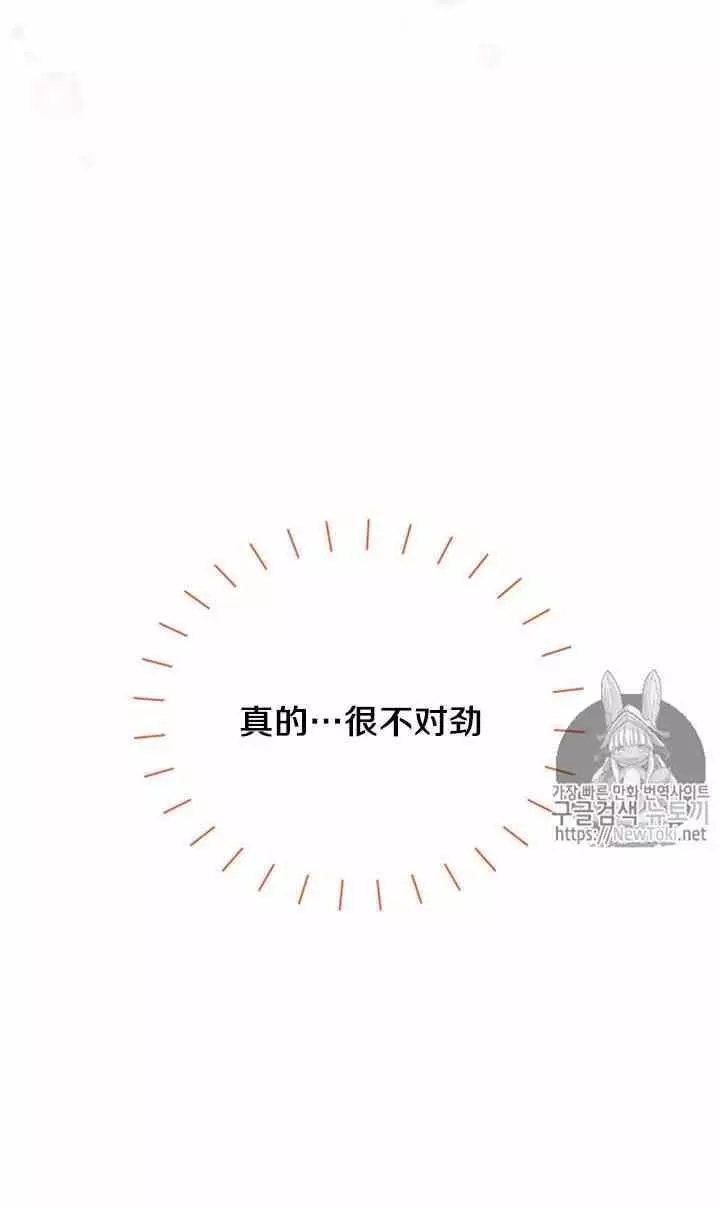 《透明的公爵夫人》漫画最新章节第23话免费下拉式在线观看章节第【3】张图片