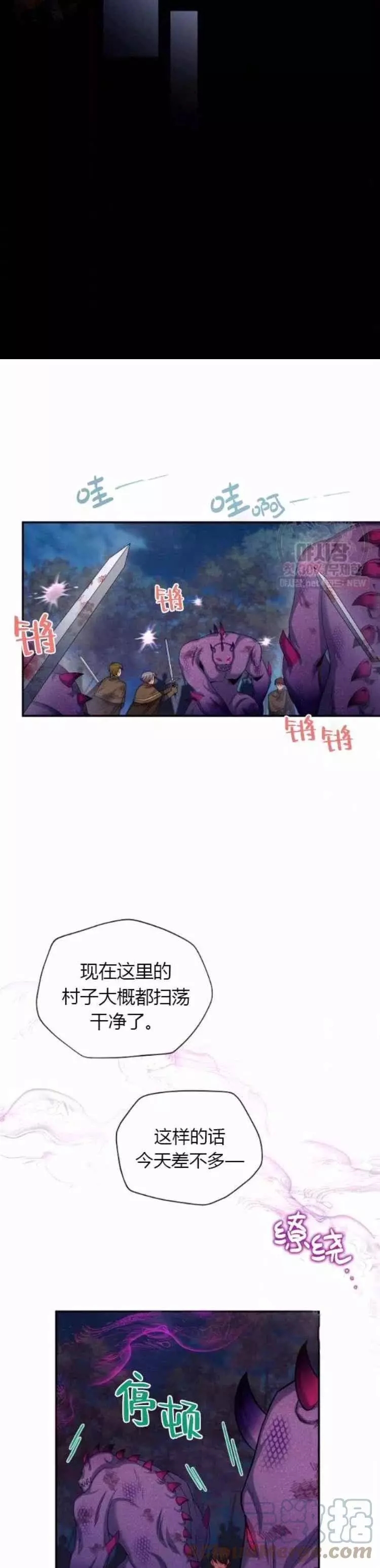 《透明的公爵夫人》漫画最新章节第91话免费下拉式在线观看章节第【19】张图片