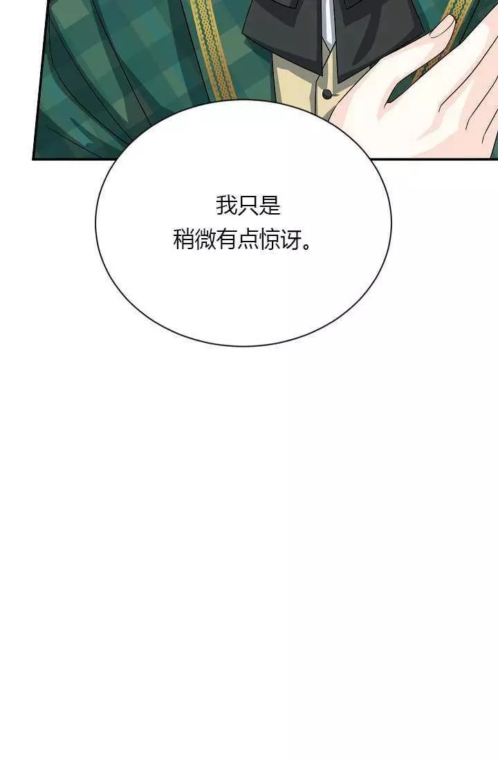 《透明的公爵夫人》漫画最新章节第54话免费下拉式在线观看章节第【86】张图片