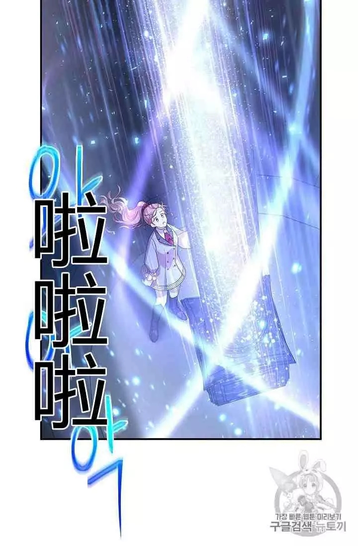 《透明的公爵夫人》漫画最新章节第41话免费下拉式在线观看章节第【37】张图片