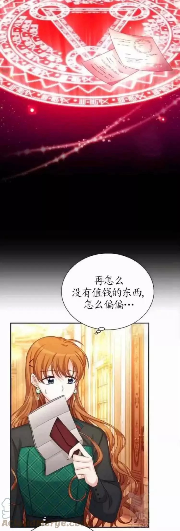 《透明的公爵夫人》漫画最新章节第85话免费下拉式在线观看章节第【33】张图片