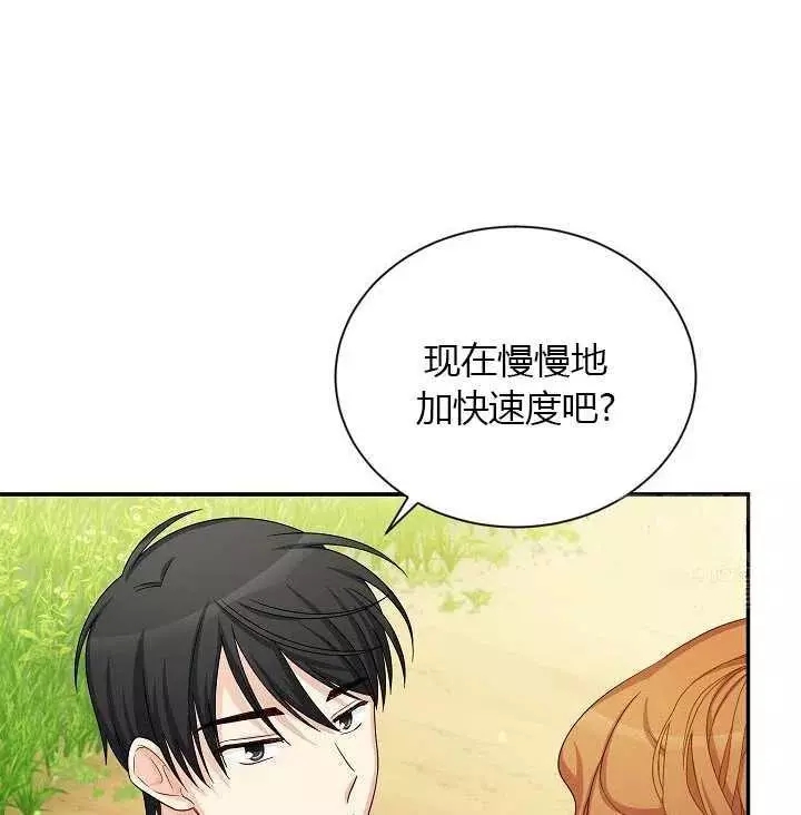 《透明的公爵夫人》漫画最新章节第71话免费下拉式在线观看章节第【73】张图片