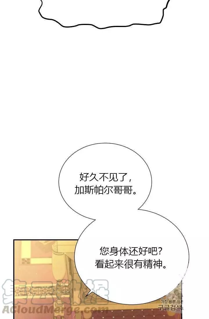 《透明的公爵夫人》漫画最新章节第54话免费下拉式在线观看章节第【33】张图片