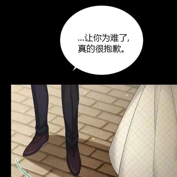 《透明的公爵夫人》漫画最新章节第73话免费下拉式在线观看章节第【35】张图片