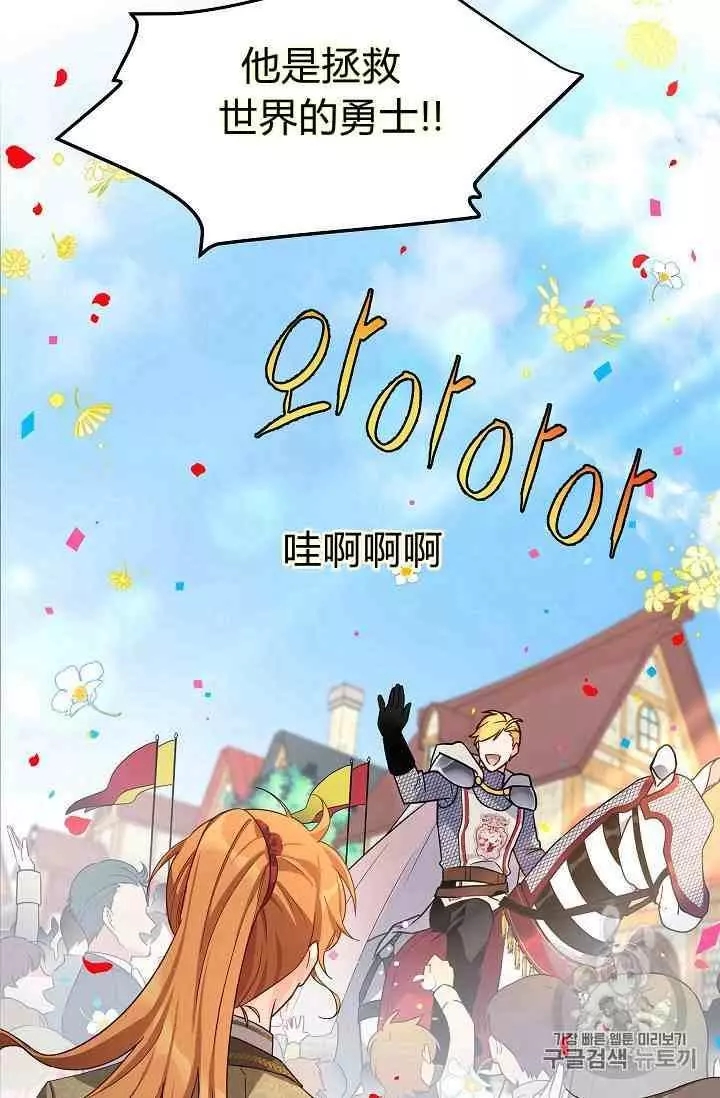 《透明的公爵夫人》漫画最新章节第42话免费下拉式在线观看章节第【25】张图片