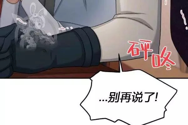 《透明的公爵夫人》漫画最新章节第76话免费下拉式在线观看章节第【35】张图片