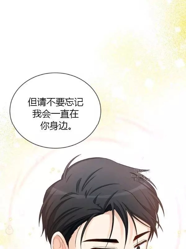 《透明的公爵夫人》漫画最新章节第70话免费下拉式在线观看章节第【53】张图片