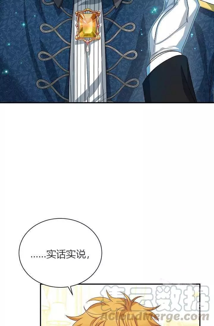 《透明的公爵夫人》漫画最新章节第57话免费下拉式在线观看章节第【65】张图片