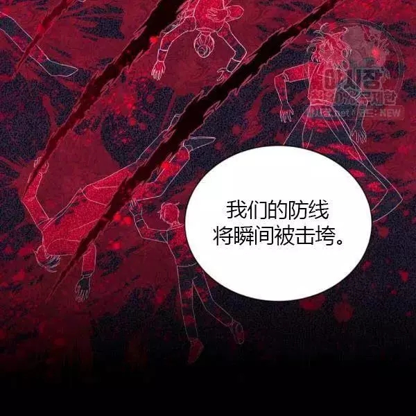 《透明的公爵夫人》漫画最新章节第77话免费下拉式在线观看章节第【62】张图片