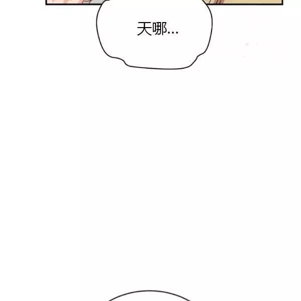 《透明的公爵夫人》漫画最新章节第69话免费下拉式在线观看章节第【7】张图片