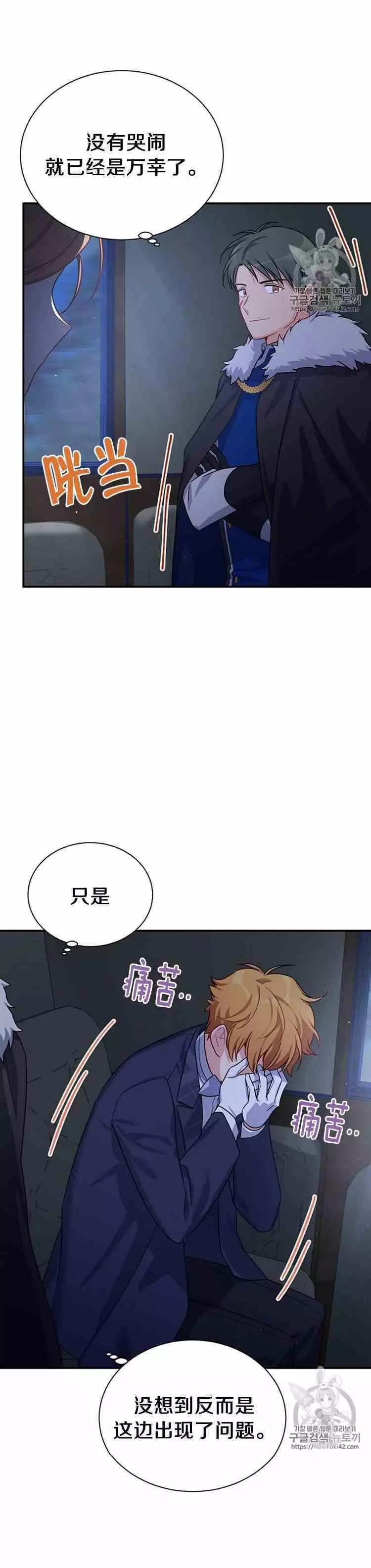 《透明的公爵夫人》漫画最新章节第28话免费下拉式在线观看章节第【40】张图片