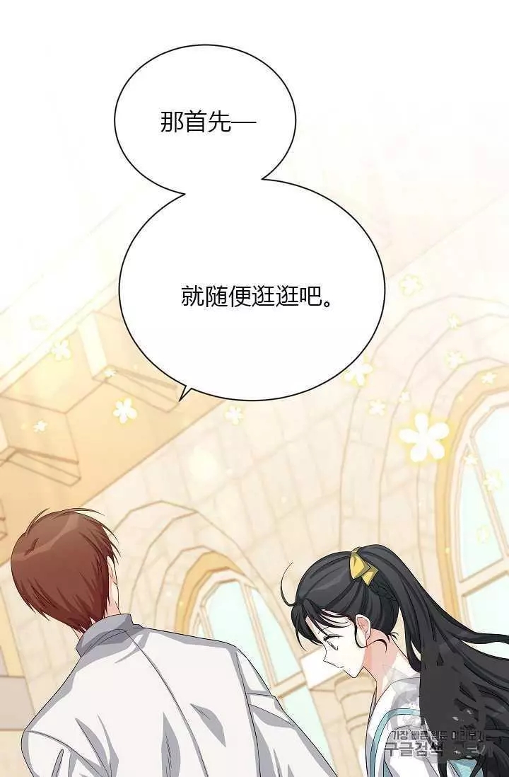 《透明的公爵夫人》漫画最新章节第58话免费下拉式在线观看章节第【34】张图片