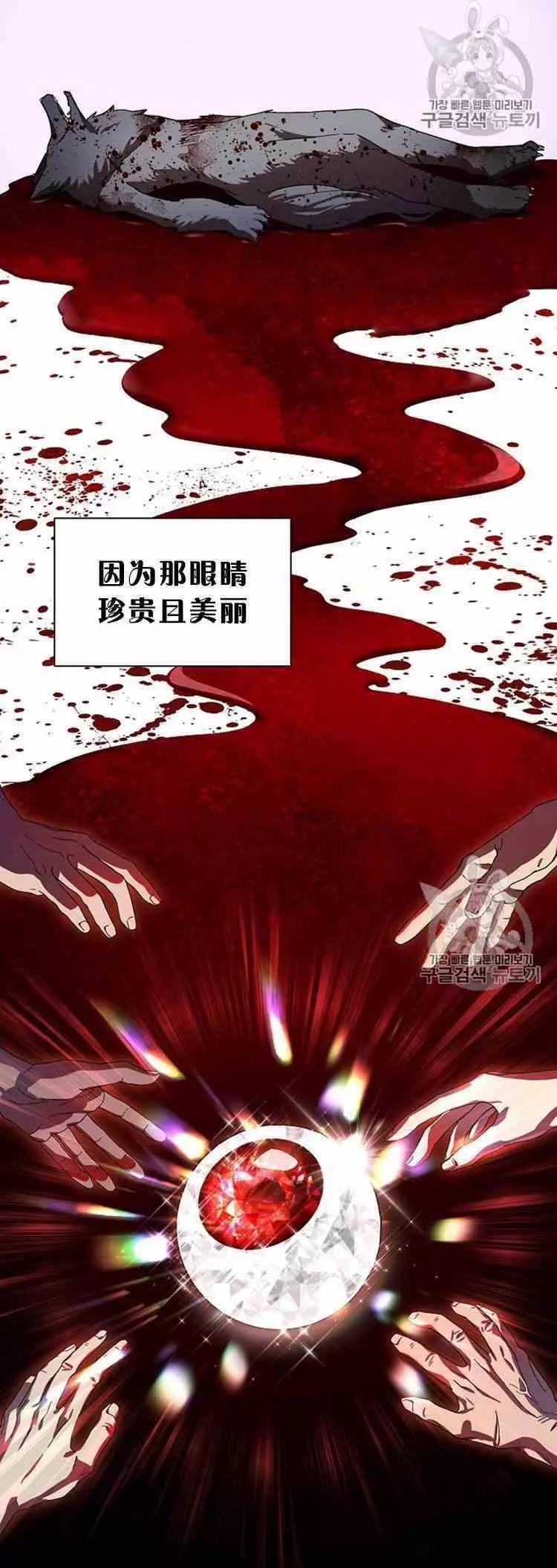 《透明的公爵夫人》漫画最新章节第30话免费下拉式在线观看章节第【34】张图片