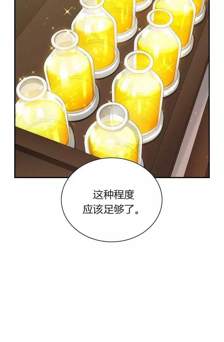 《透明的公爵夫人》漫画最新章节第56话免费下拉式在线观看章节第【2】张图片