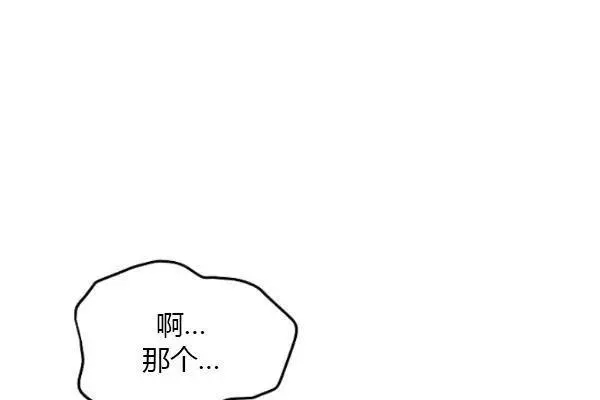 《透明的公爵夫人》漫画最新章节第73话免费下拉式在线观看章节第【114】张图片