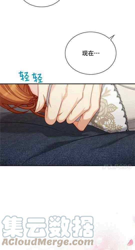 《透明的公爵夫人》漫画最新章节第95话免费下拉式在线观看章节第【49】张图片