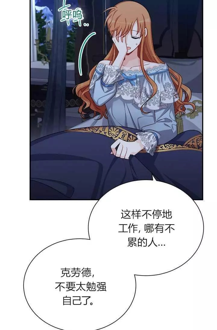 《透明的公爵夫人》漫画最新章节第45话免费下拉式在线观看章节第【35】张图片