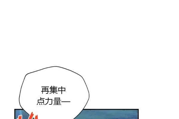 《透明的公爵夫人》漫画最新章节第78话免费下拉式在线观看章节第【183】张图片