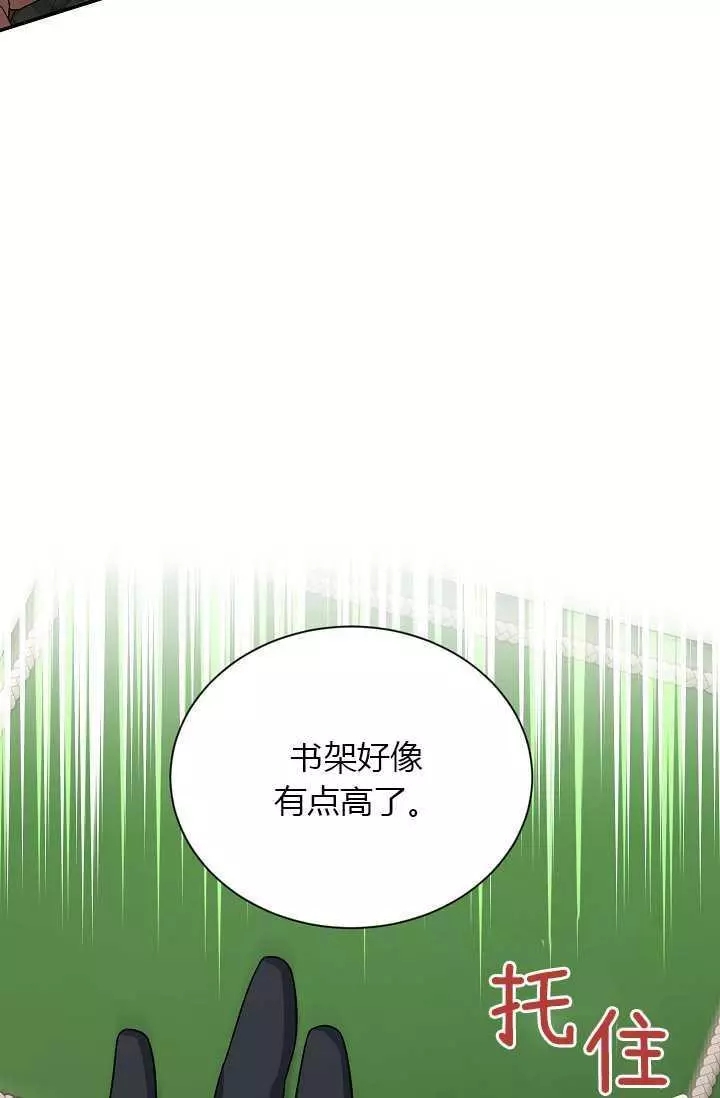 《透明的公爵夫人》漫画最新章节第50话免费下拉式在线观看章节第【28】张图片