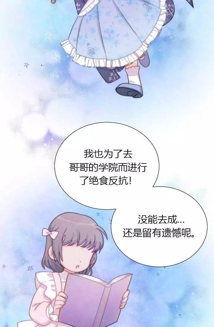 《透明的公爵夫人》漫画最新章节第68话免费下拉式在线观看章节第【20】张图片