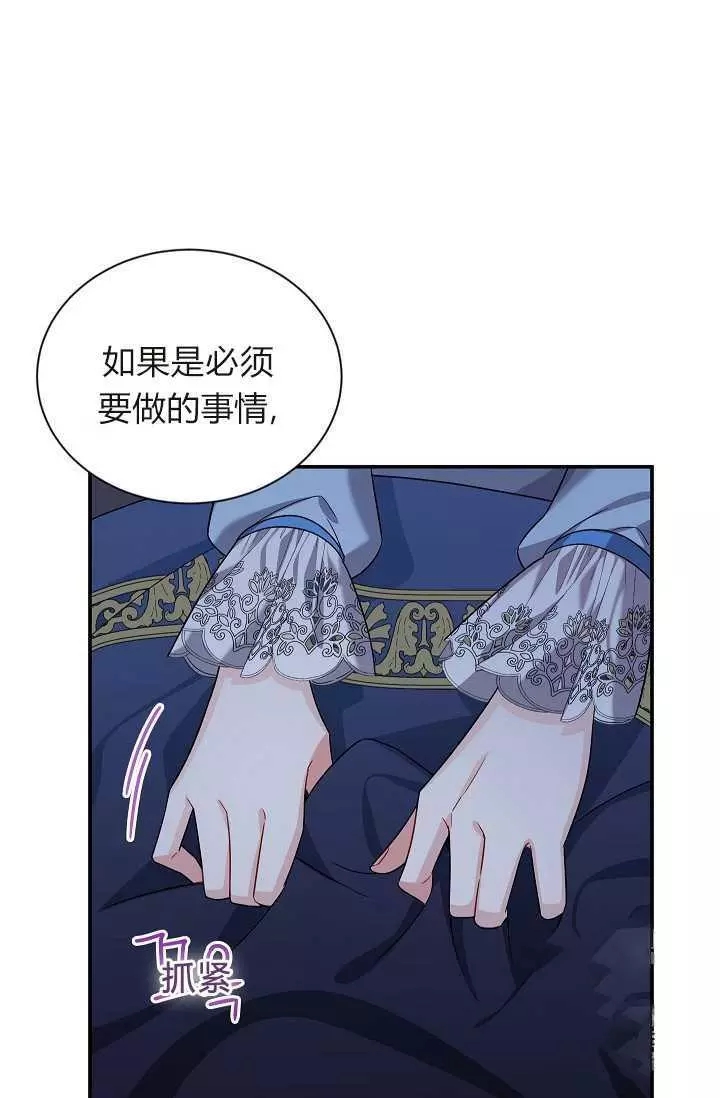 《透明的公爵夫人》漫画最新章节第45话免费下拉式在线观看章节第【50】张图片