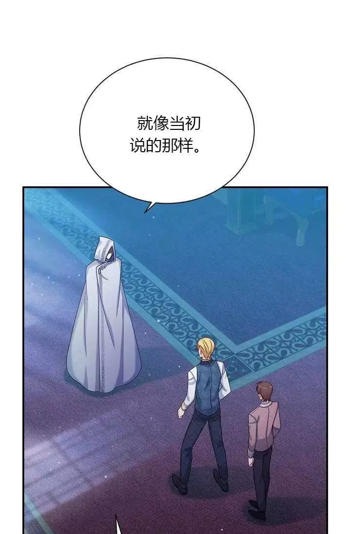 《透明的公爵夫人》漫画最新章节第71话免费下拉式在线观看章节第【22】张图片