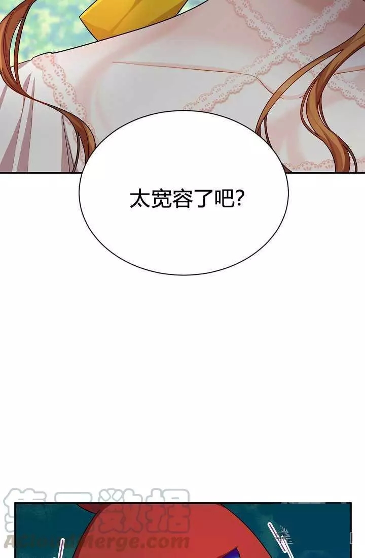 《透明的公爵夫人》漫画最新章节第47话免费下拉式在线观看章节第【29】张图片