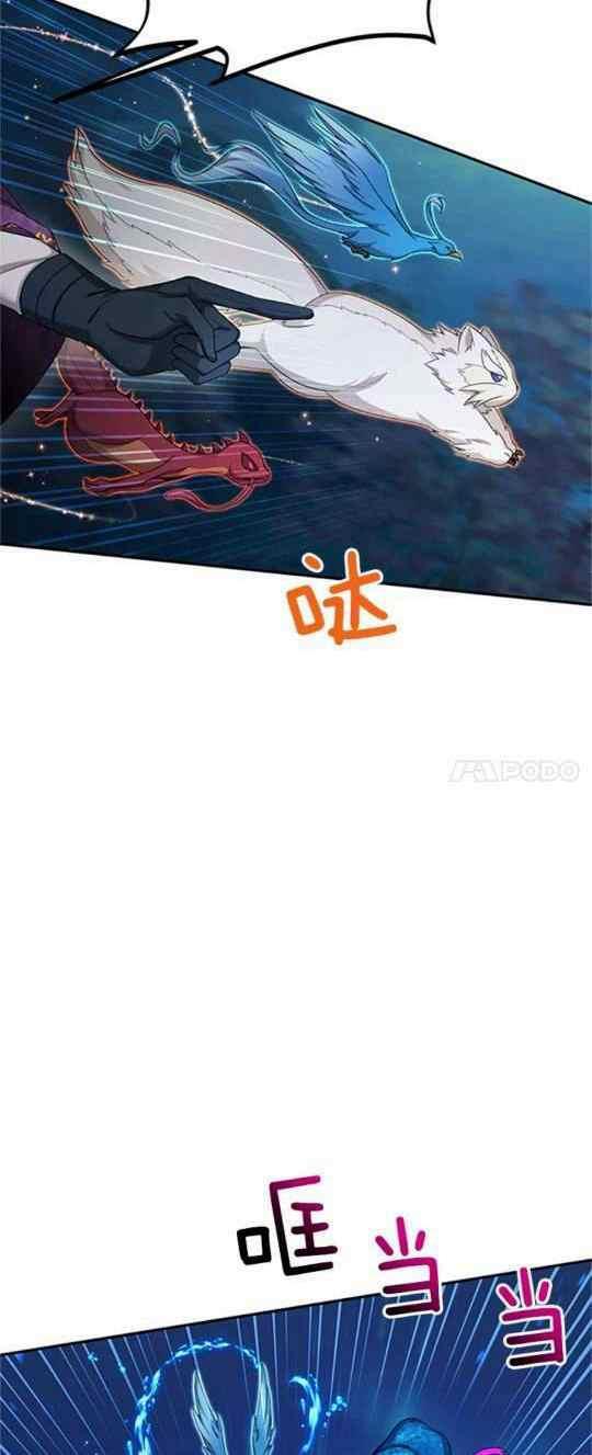 《透明的公爵夫人》漫画最新章节第93话免费下拉式在线观看章节第【17】张图片