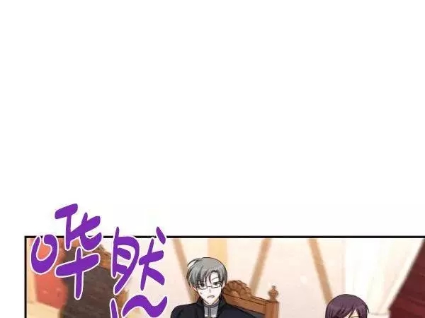 《透明的公爵夫人》漫画最新章节第75话免费下拉式在线观看章节第【131】张图片