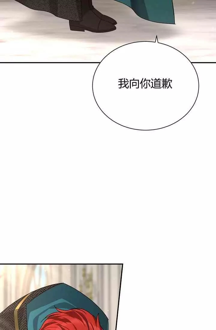 《透明的公爵夫人》漫画最新章节第37话免费下拉式在线观看章节第【30】张图片